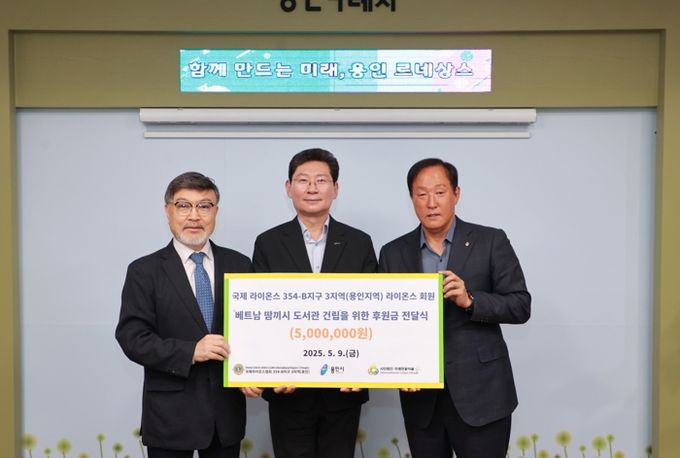 국제라이온스클럽 이미지