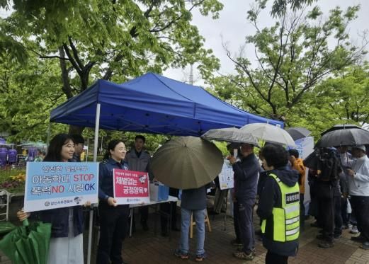 고양국제꽃박람회에서 진행된 아동학대 예방 캠페인