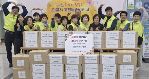 의왕시 고천동지역사회보장협의체,‘음식으로 효도하자!’ 사업 추진