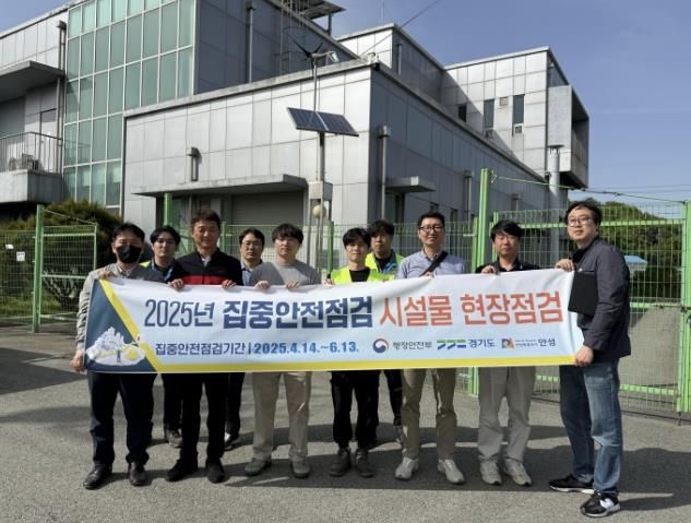안성시, 요양시설 및 하수처리시설 대상 3, 4주차 집중안전점검 추진