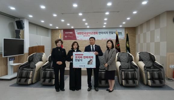 경기도의회 정경자 의원, 상이군경회 안마의자 기증 성사…전달식 동행