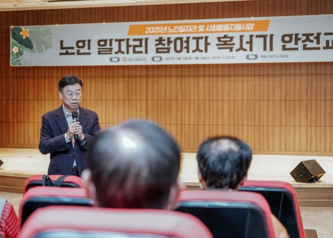 신상진 성남시장, 노인일자리 참여자 혹서기 안전교육 참석