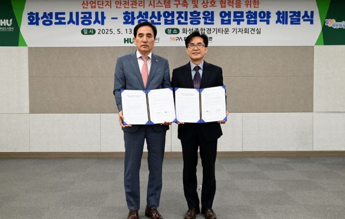산업단지 내 입주기업의 안전사고 예방을 위해 화성도시공사-화성산업진흥원의 업무협약이 체결되었다.(좌측 1번째 : 화성도시공사 한병홍 사장, 좌측 2번째 화성산업진흥원 전병선 원장) (화성도시공사 제공)
