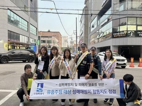 성매매 방지 게시물 부착 여부 점검반이 함께하고 있다.
