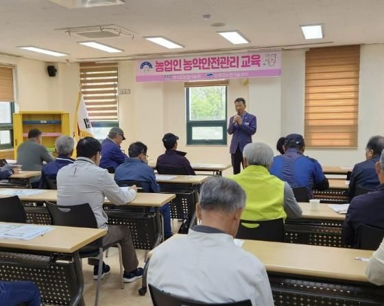 농약안전관리 실습교육