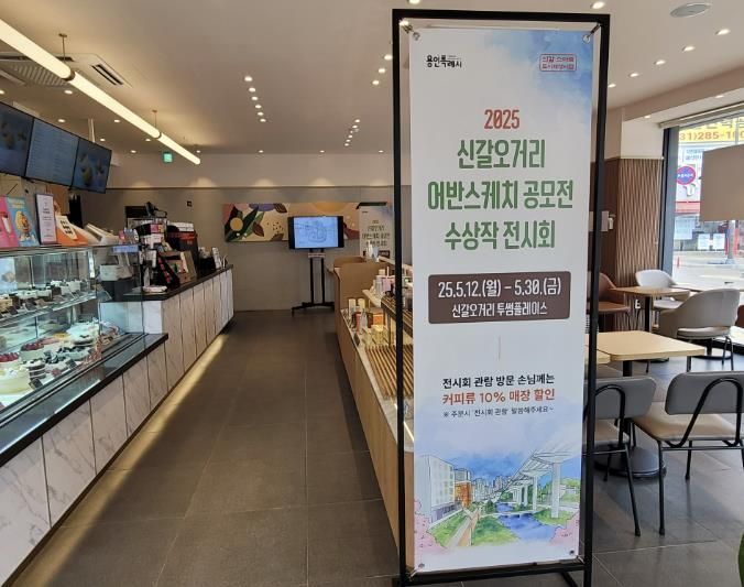 용인특례시가 마련한 '신갈오거리 어반스케치 작품전시회' 현장