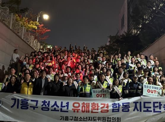 기흥역 일대 청소년 유해환경 점검