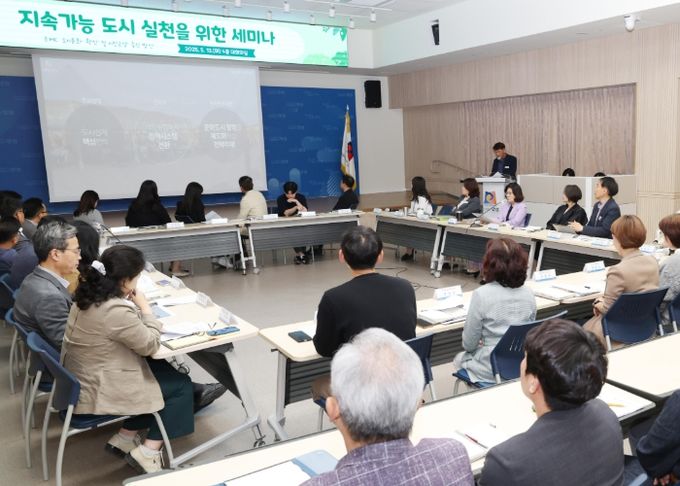 지속가능 도시 실천을 위한 네 번째 전진