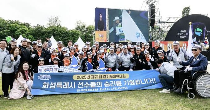 15일 가평 자라섬에서 열린 경기도체육대회 개막식에 참석한 정명근 화성특례시장(첫째줄 오른쪽 다섯 번째)과 주요 내빈들이 화성특례시 선수단을 응원하고 기념 촬영을 하고 있다.