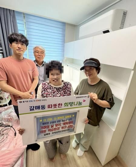 구리시 갈매동지역사회보장협의체, 5월 가정의 달 맞이 한부모가족 아동 학습환경 개선 지원