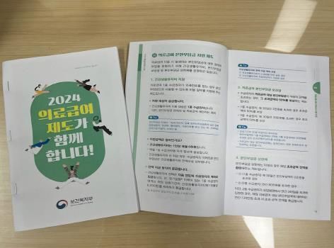 파주시, 2025년 신규 책정 의료급여 수급자에 안내자료 발송