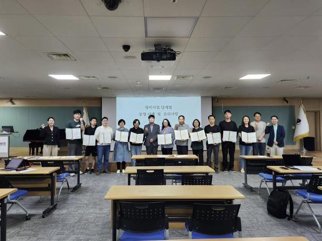 정비사업 아카데미 1기 수료자들이 기념사진을 촬영하고 있다