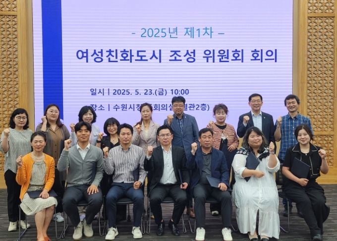 김현수 수원시 제1부시장(뒷줄 오른쪽 4번째)과 여성친화도시 조성위원회 위원들이 함께하고 있다.