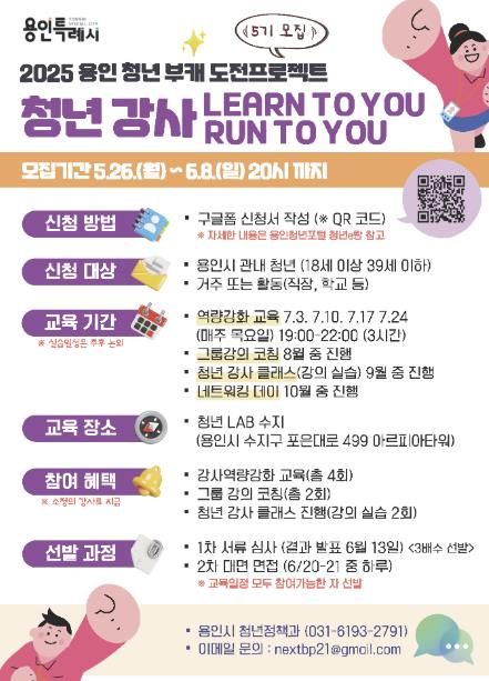 2025년 청년부캐 도전프로젝트 참여자 모집 포스터
