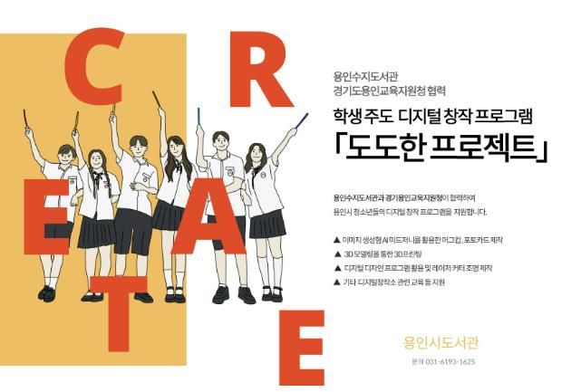 도도한 프로젝트 포스터