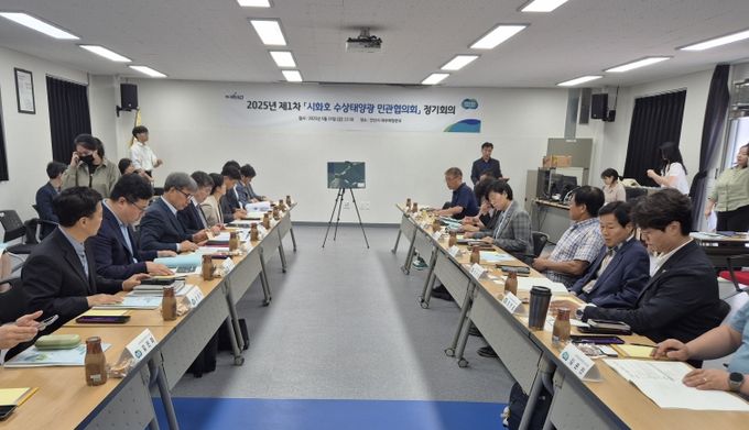 시화호 수상태양광 민관협의회