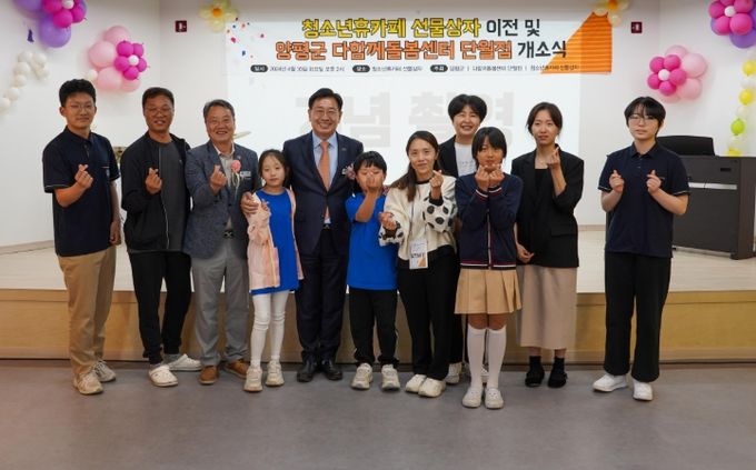 2024.청소년휴카페,다함께돌봄센터 개소식