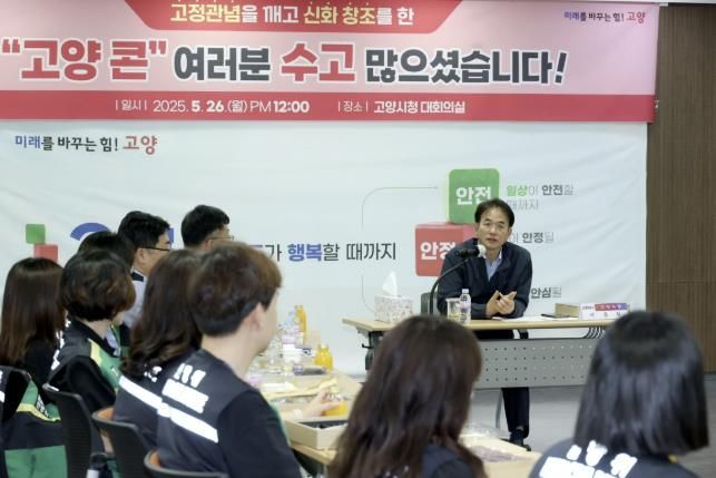 대형공연 실무직원 오찬 간담회에서 직원들을 격려하고 있는 이동환 고양특례시장