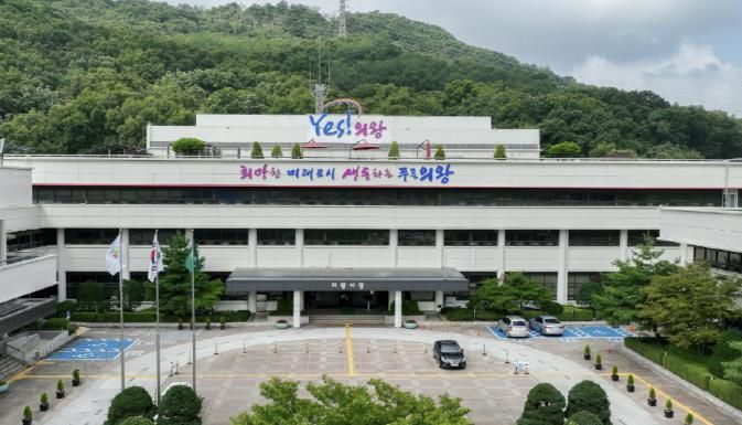 의왕시청