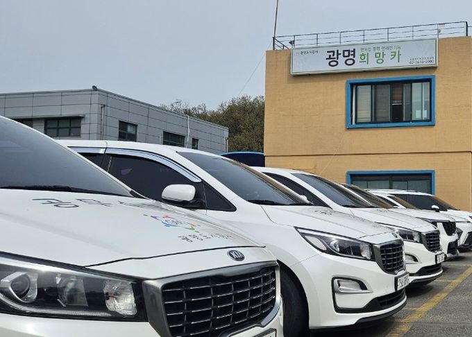 광명 희망카