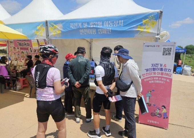 자전거 및 개인형 이동장치 안전이용 캠페인 부스를 찾은 시민들