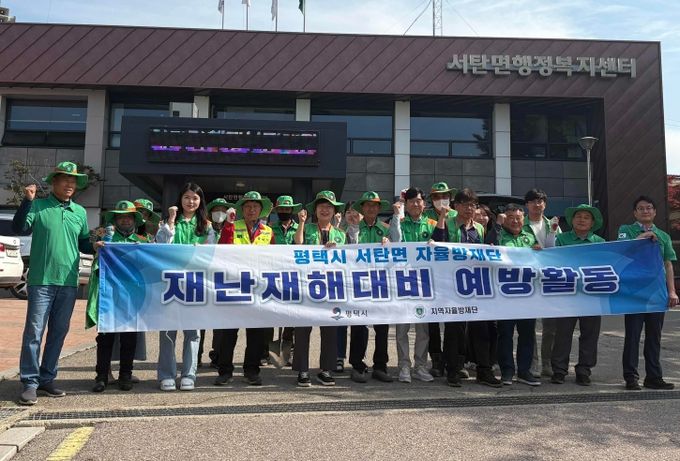 서탄면, 2025년 민관 합동 집중호우 대비 본격 추진