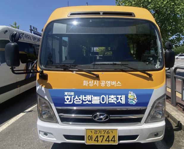 뱃놀이 축제를 맞아 외관을 뱃놀이 축제로 변경한 테마버스. (화성도시공사 제공)