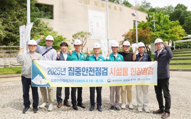 안성시, 공연장 등 다중이용시설 대상 6주차 집중안전점검 추진