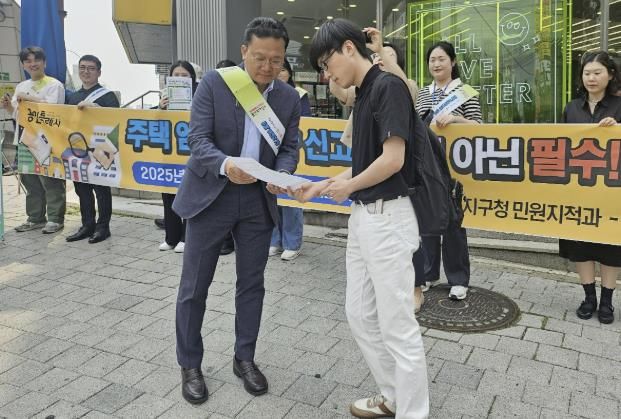 수지구청 앞에서 진행된 주택 임대차 신고제 거리 캠페인