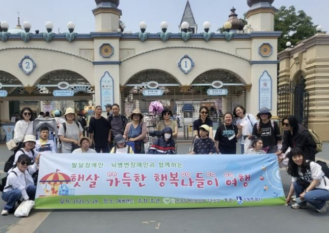 ‘에버랜드 가족여행’ 참가자들이 함께 하고 있다.