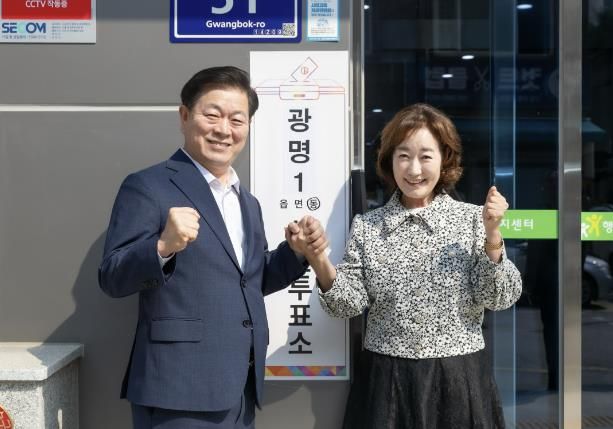박승원 광명시장(사진 왼쪽)이 29일 오전 광명1동 행정복지센터 사전투표소에서 배우자인 신지희 여사와 함께 투표를 마치고 인증 사진을 촬영하고 있다.