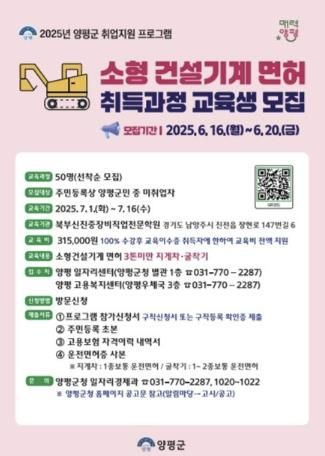 2025년 취업지원 프로그램 홍보물