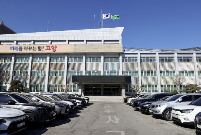 고양시청
