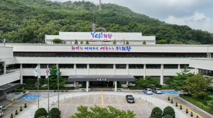 의왕시청