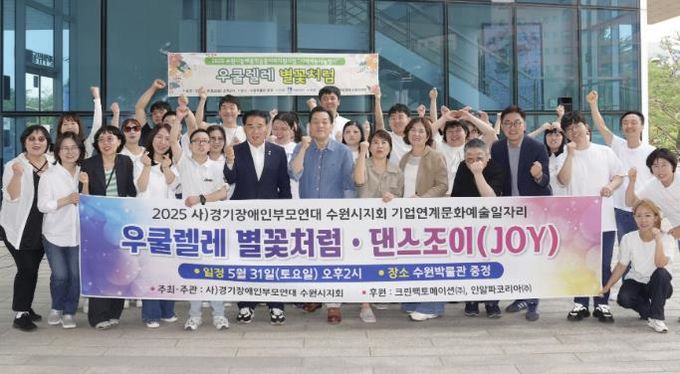 이재준 시장(오른쪽 6번째부터), 이재식 수원시의회 의장이 참석자들과 함께하고 있다.