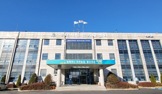 농업기술센터 전경