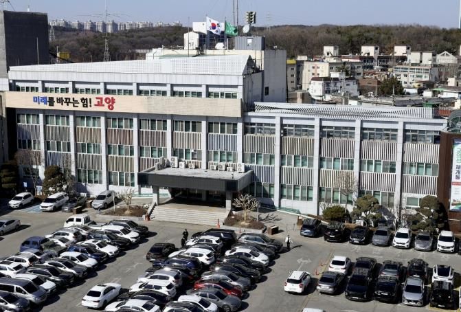 고양시청 전경