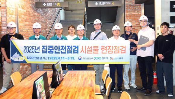 안성시, 영화관 및 대형 건설공사현장 대상 7주차 집중안전점검 추진