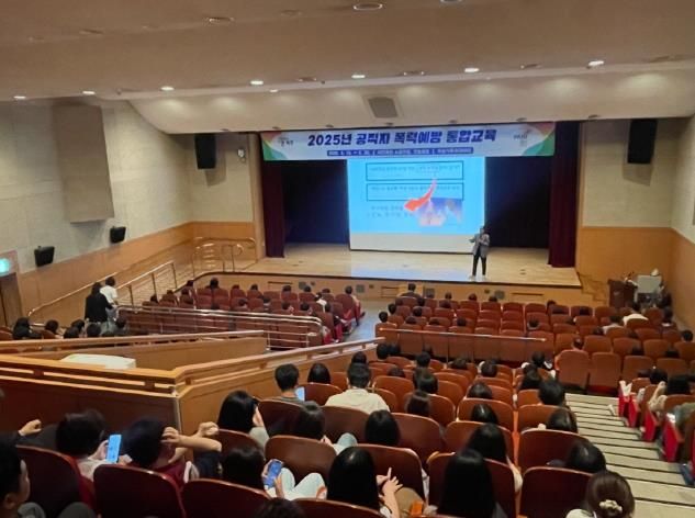 파주시, 공직자 폭력예방 통합교육 실시