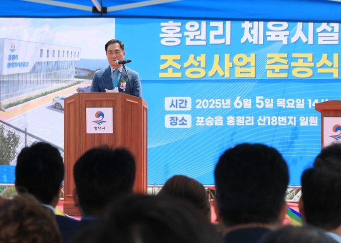 평택시, 홍원리 체육시설 준공식 개최