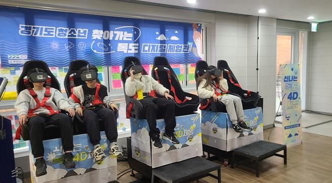 독도 4D 롤러코스터