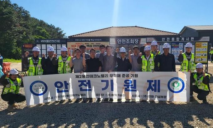 용인도시공사,‘제2용인 테크노밸리’안전기원제 개최