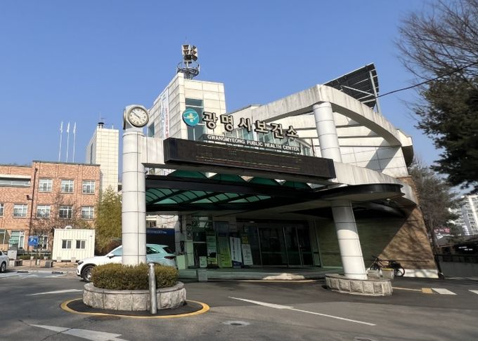 2025년 공공건축물 그린리모델링 선정 대상지인 광명시 보건소 전경.