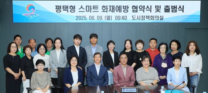 평택시, 행정안전부 공모사업 선정…전기안전공사와 협약 체결