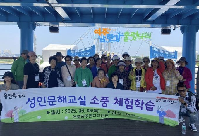 역북동 성인문해교실 어르신 봄나들이