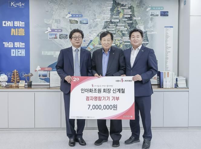 사진 왼쪽부터 문광만 (사)경기도시각장애인연합회 시흥시지회장, 신계철 인아화조원 회장, 임병택 시흥시장