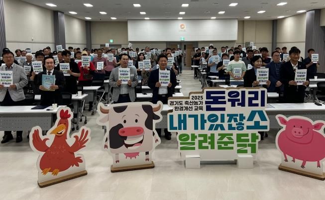경기도의회 이오수 의원, 축산환경 개선은 지속가능한 축산의 출발점