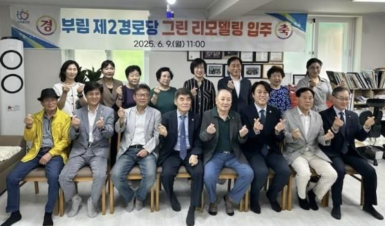 안양시 인덕원동 부림제2경로당, 친환경 어르신 쉼터로 새 단장