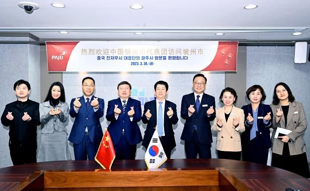 중국 진저우시 대표단 2023년 파주시 방문 현장 사진