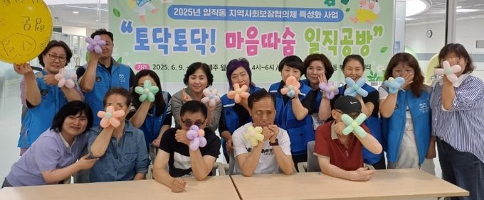 광명시 일직동 지역사회보장협의체는 지난 9일부터 공모사업으로 선정된 ‘토닥토닥! 마음따숨 일직공방’ 특성화 사업을 진행하고 있다.